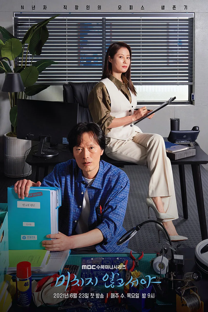 Promotional image for On the Verge of Insanity