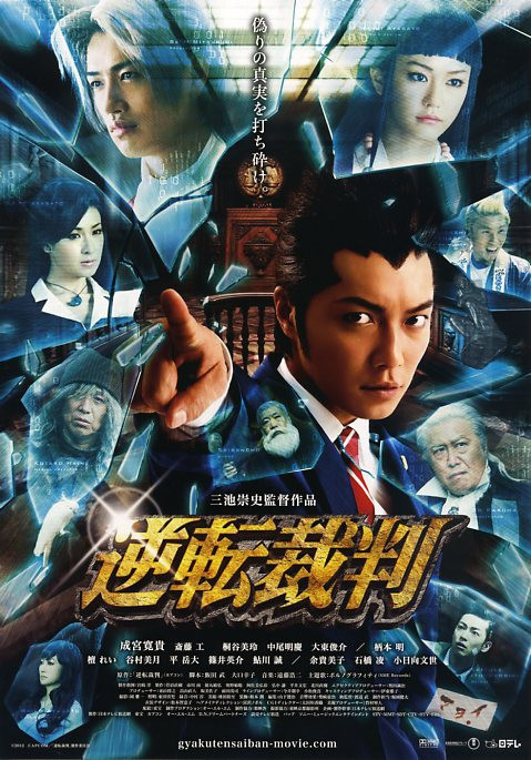 Ace Attorney film promotional poster