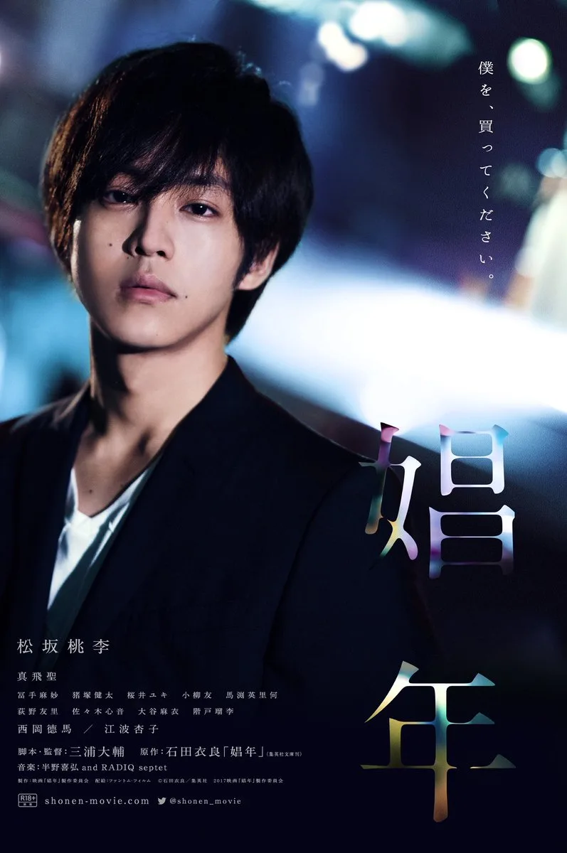 Call Boy promotional poster