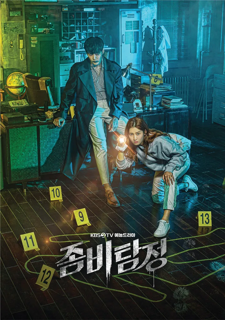 Promotional poster for Zombie Detective
