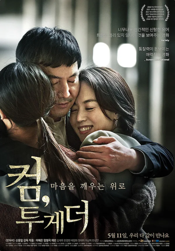 Promotional poster for Come, Together