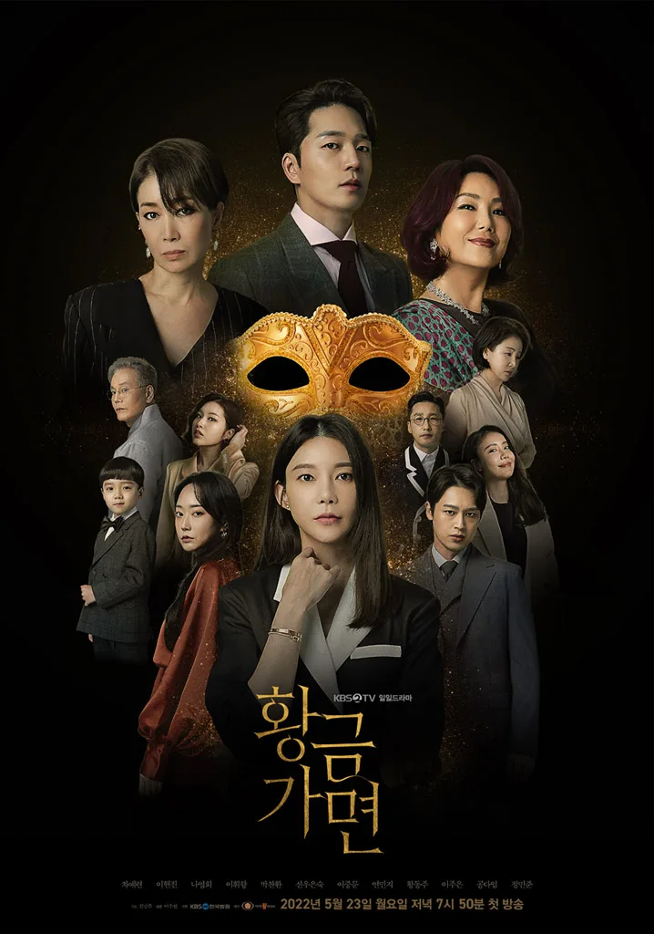 Gold Mask promotional poster
