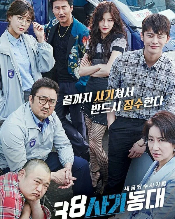 Promotional poster for 38 Task Force