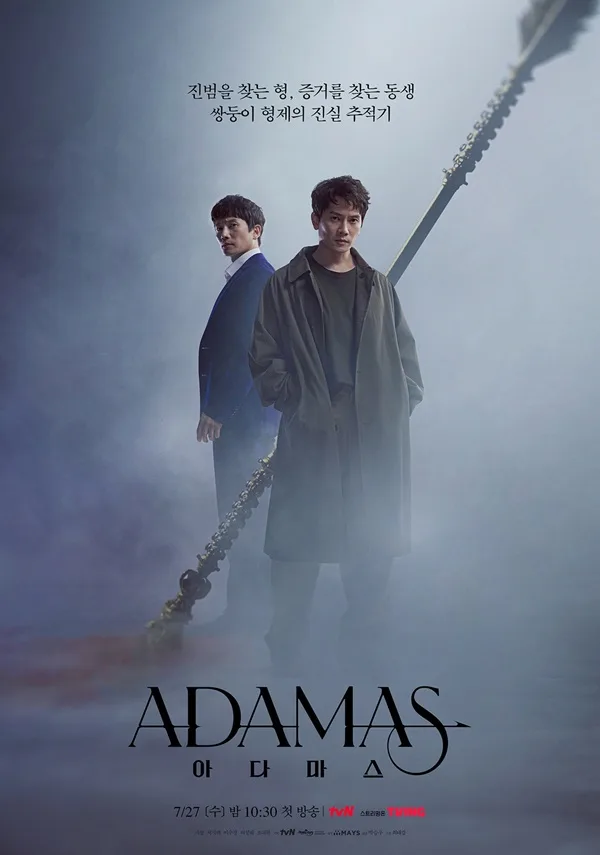 Promotional poster for the drama Adamas