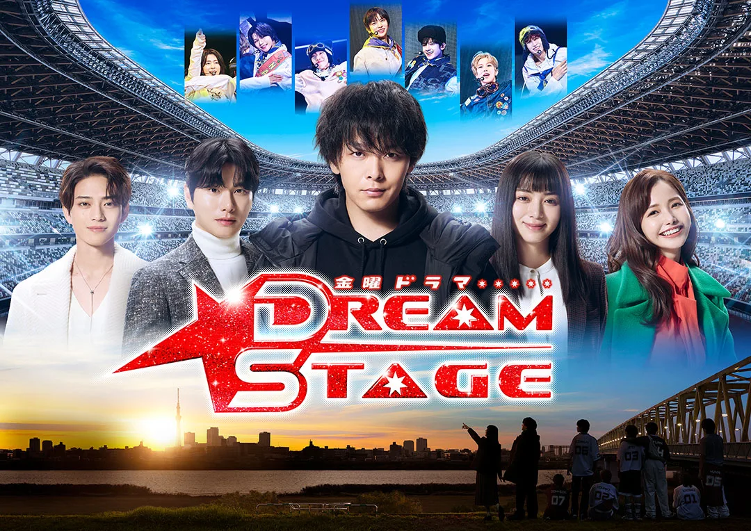 Promotional visual for the Japanese television drama Dream Stage