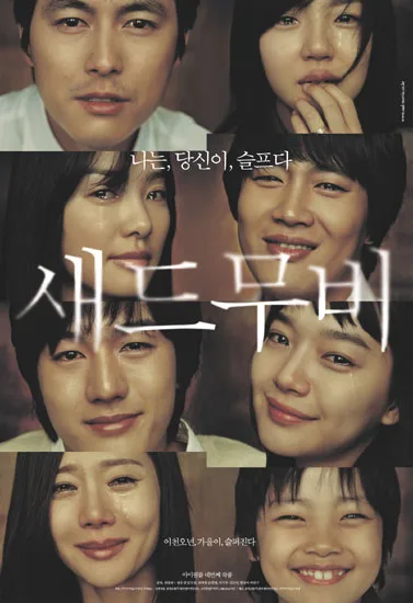 Sad Movie promotional poster