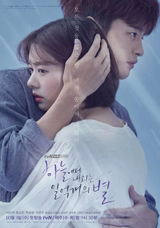 Promotional image for The Smile Has Left Your Eyes
