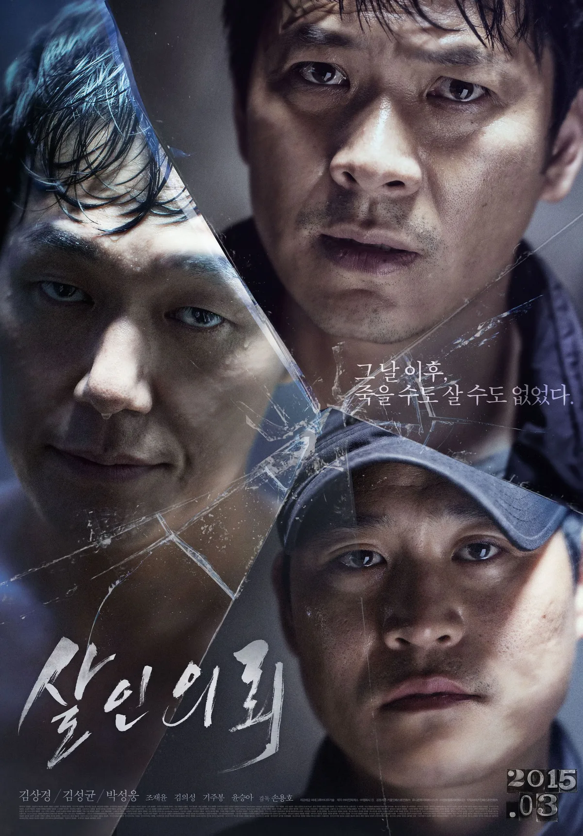 Promotional poster for The Deal