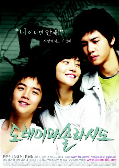 Promotional poster for the film