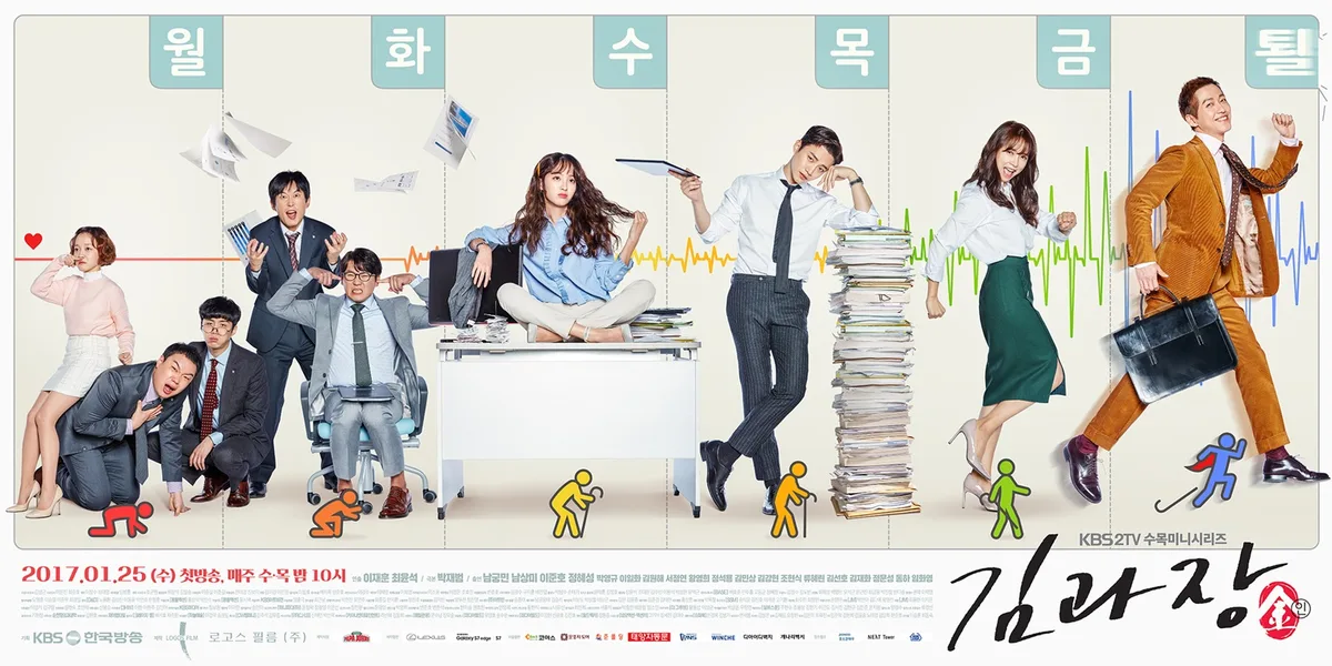 Promotional poster for Chief Kim