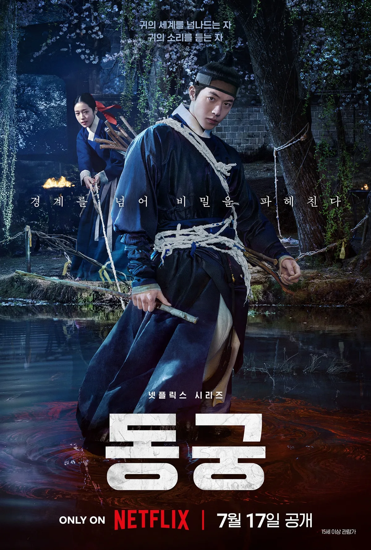 Promotional still for the series Donggung