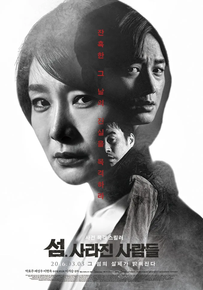 Promotional poster for the film No Tomorrow