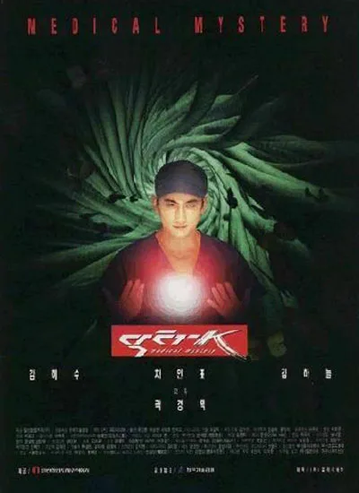 Poster for the film Doctor K