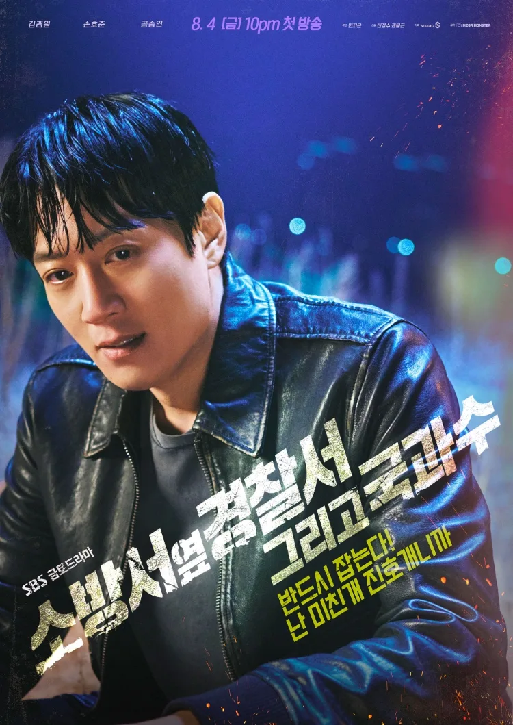 Promotional poster for The First Responders 2