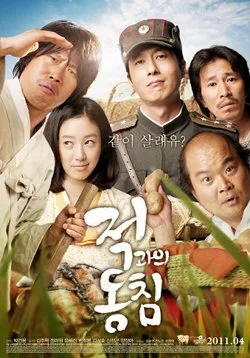 In Love and the War film poster
