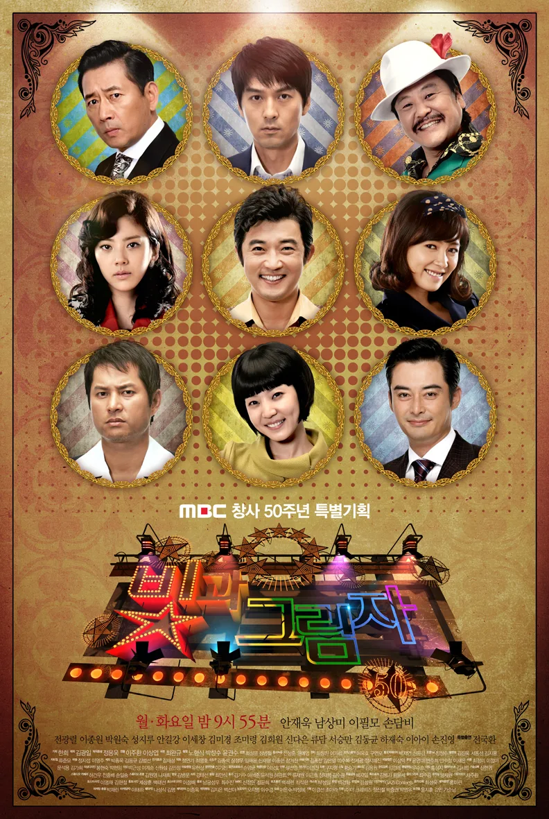 Promotional poster for Lights and Shadows