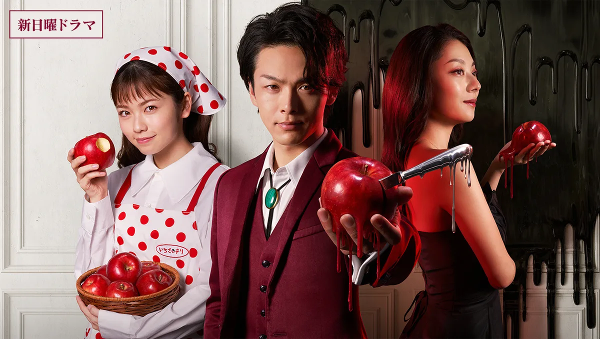 Promotional image for the drama