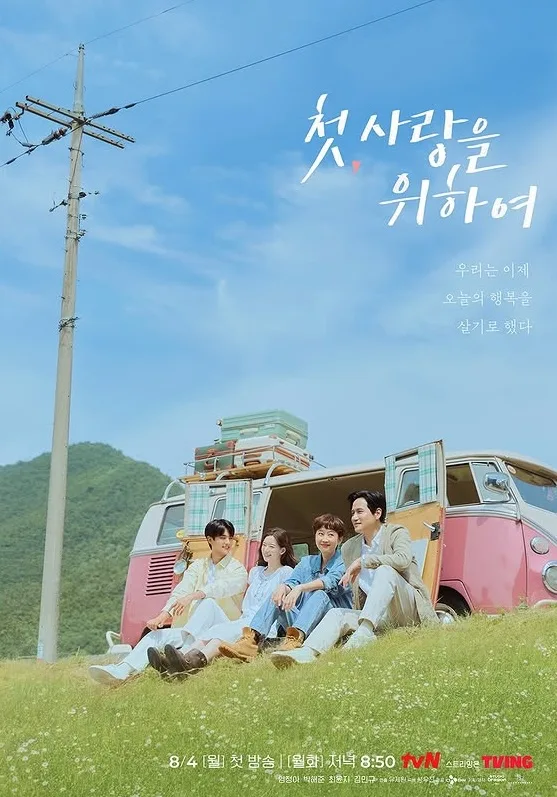 Love Take Two promotional poster