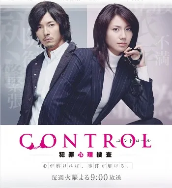 Promotional poster for Control: Criminal Psychology Investigation