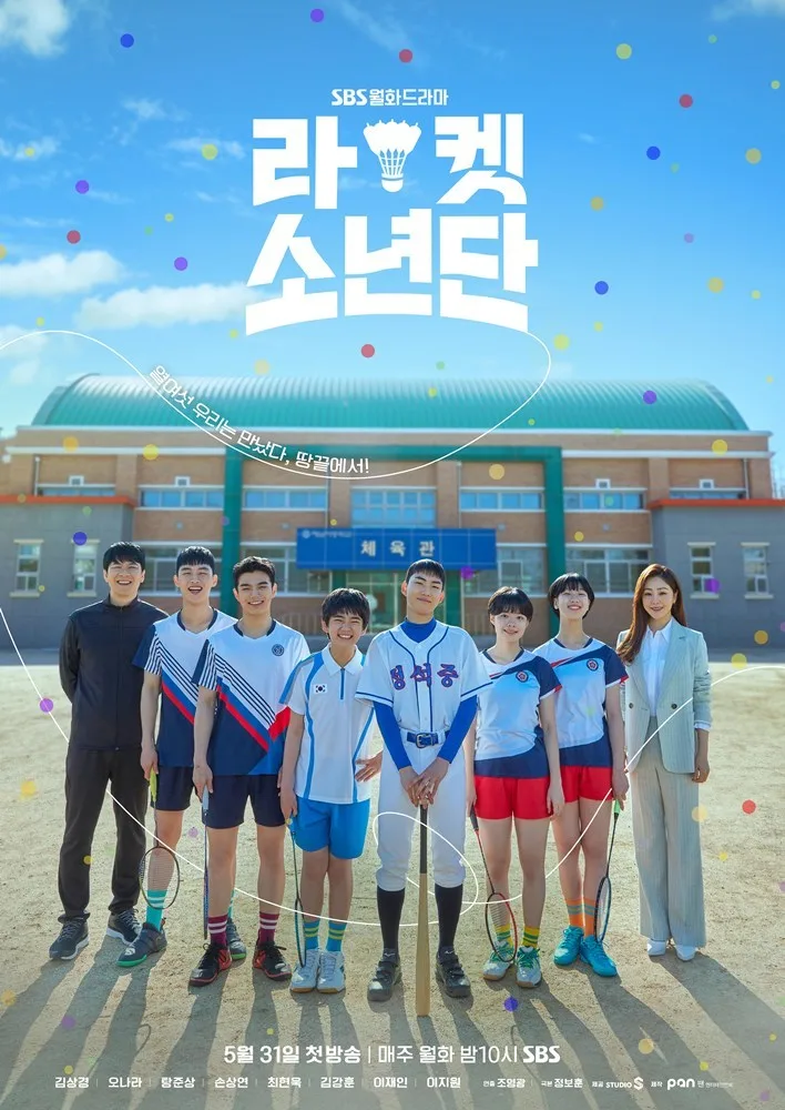 Racket Boys promotional poster