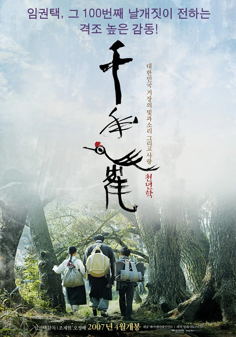 Promotional poster for the film Beyond the Years