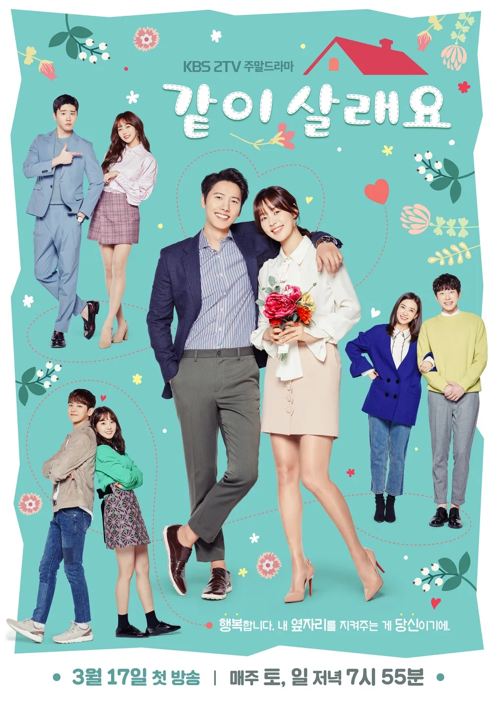 Marry Me Now? promotional poster