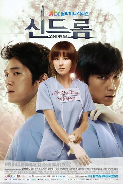 Promotional poster for the drama Syndrome