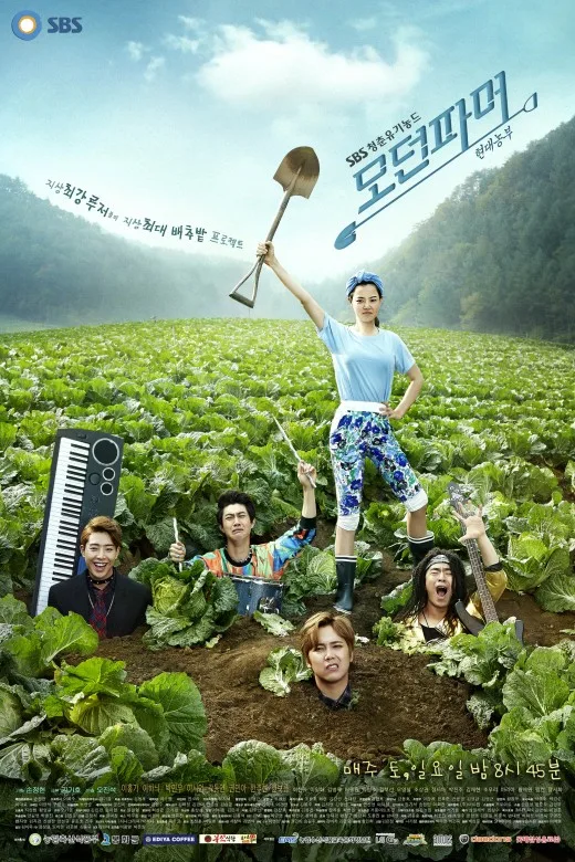 Promotional poster for Modern Farmer