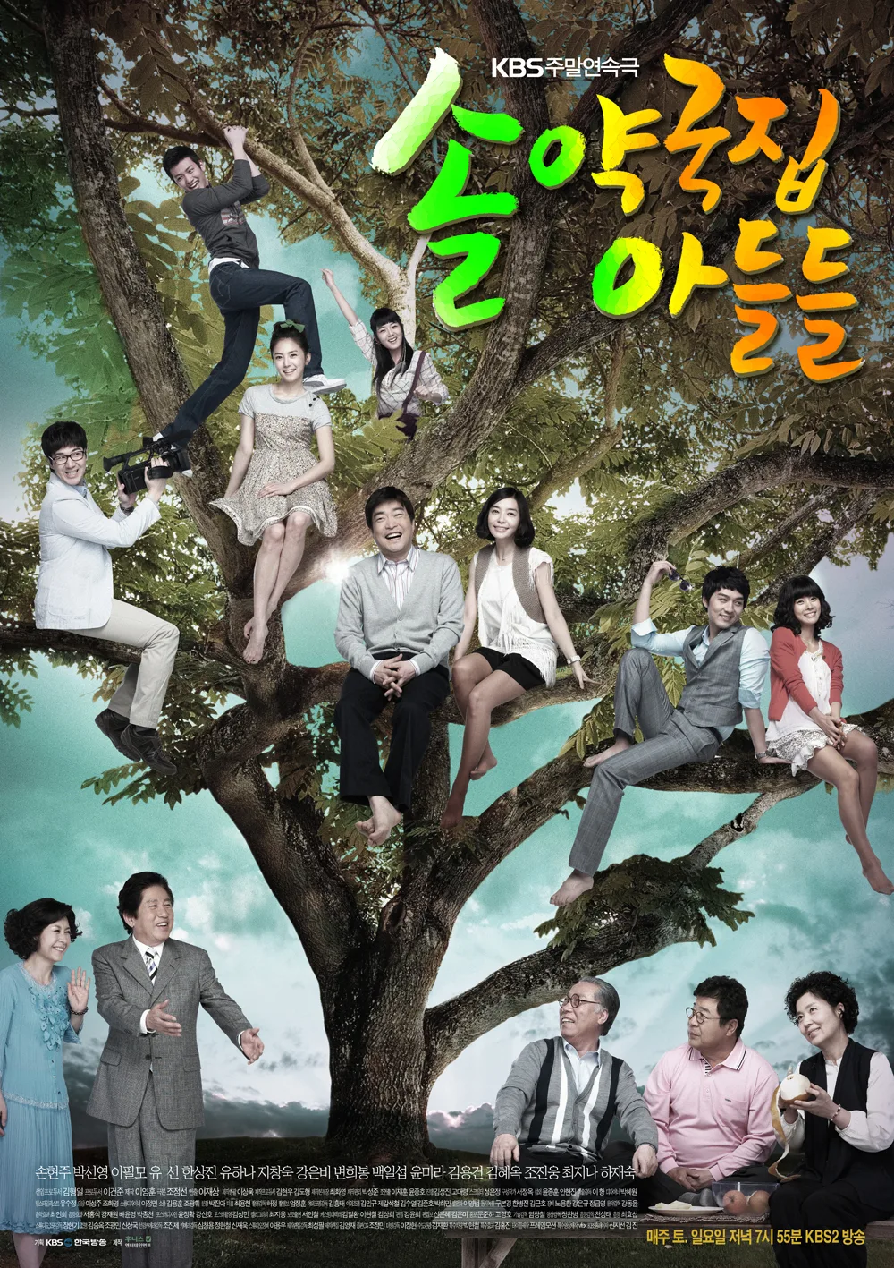 Promotional image for The Sons of Sol Pharmacy House