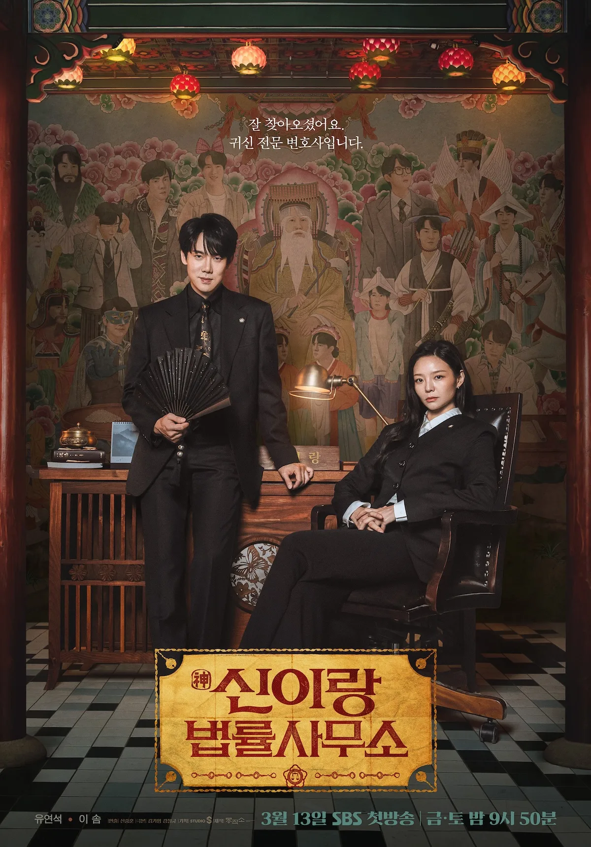 Phantom Lawyer promotional image showing series title artwork
