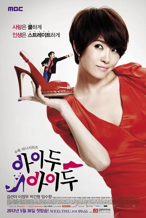 Promotional poster for the drama I Do, I Do