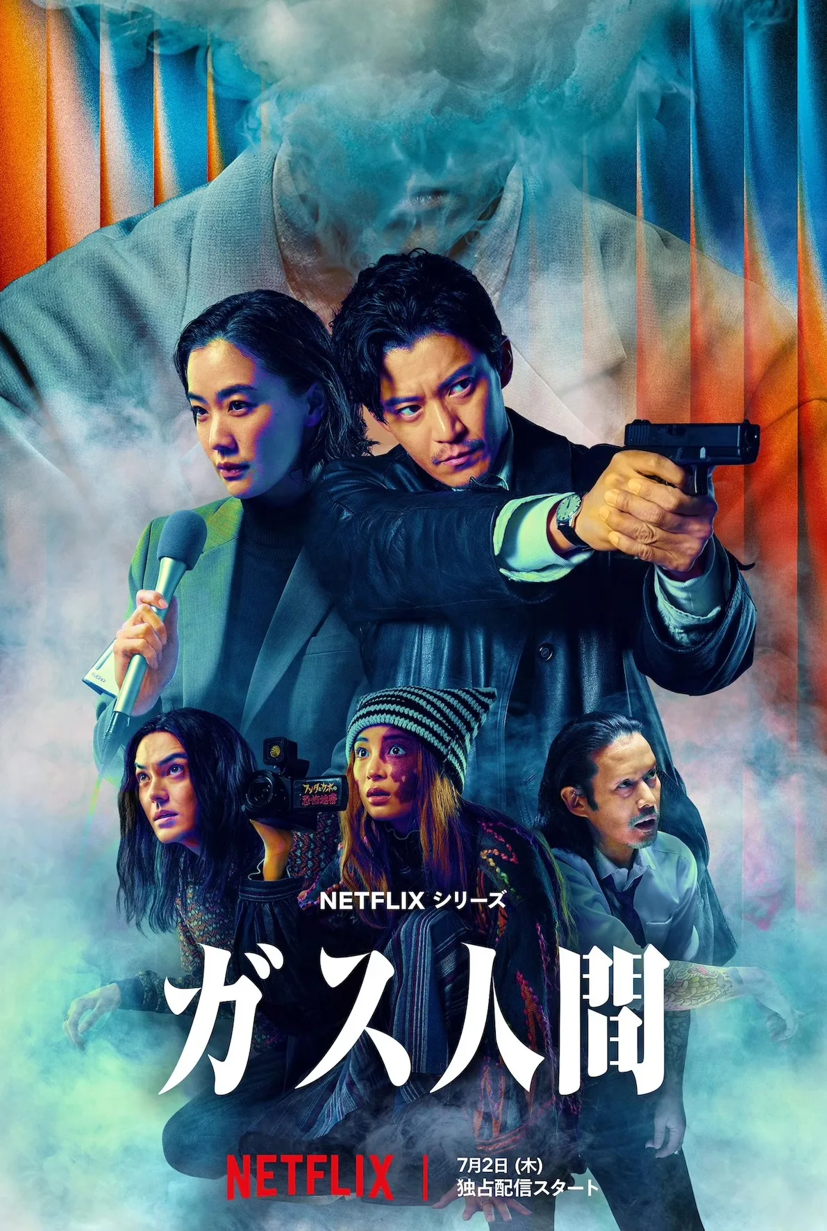 Human Vapor promotional artwork showing the title character