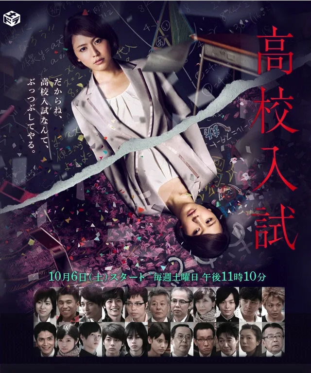 Promotional poster for Koko Nyushi