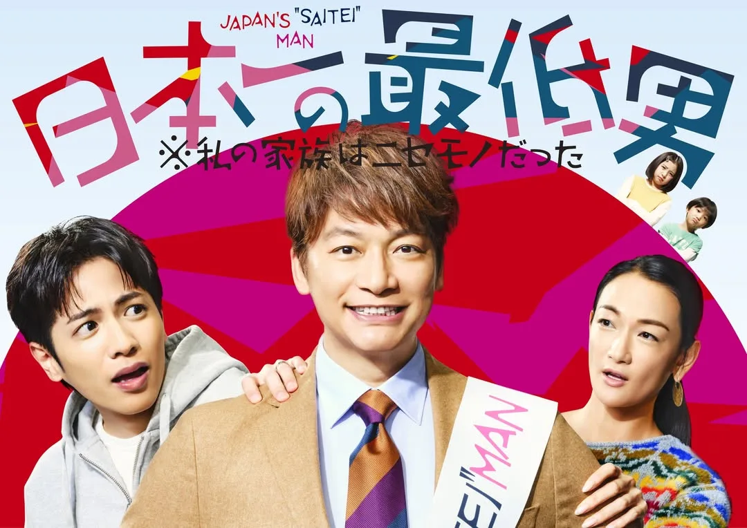 Promotional poster for the drama