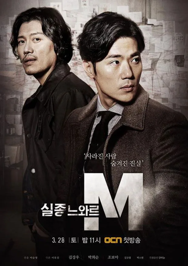 Missing Noir M promotional poster