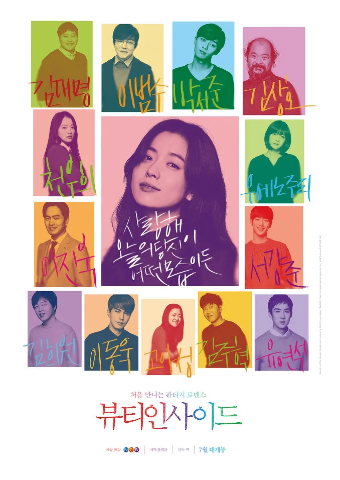 Promotional poster for The Beauty Inside