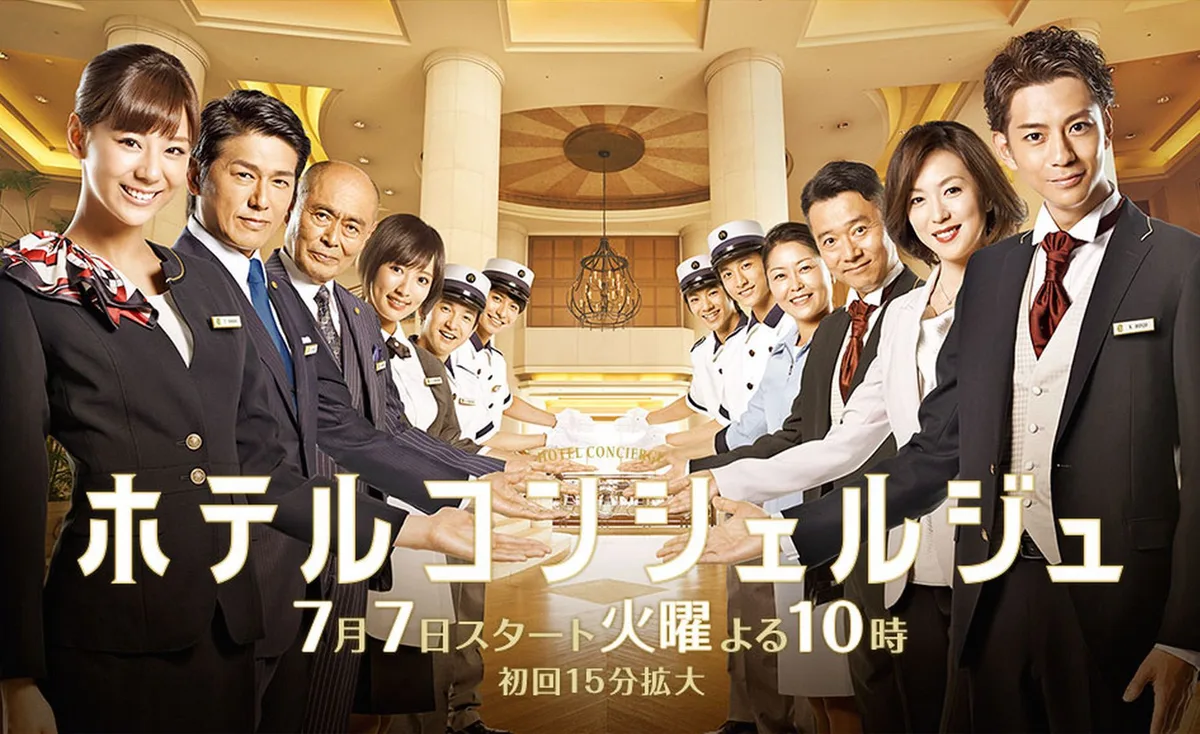 Hotel Concierge promotional image
