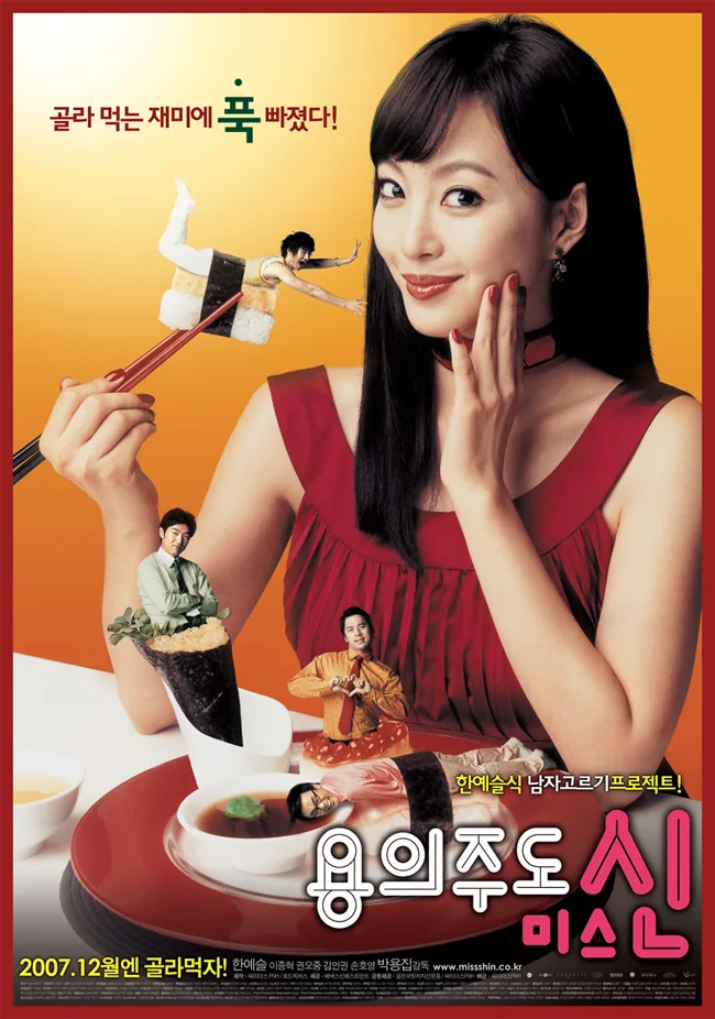 Miss Gold Digger promotional poster