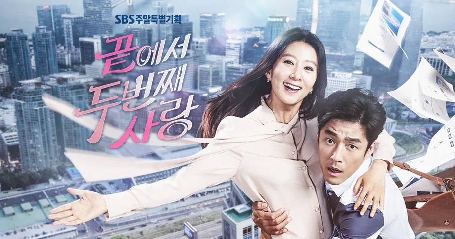 Promotional poster for the drama