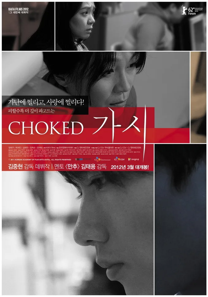 Promotional poster for the film Choked