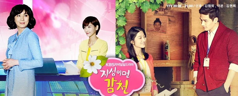 Promotional poster for Sincerity Is the Way of Heaven
