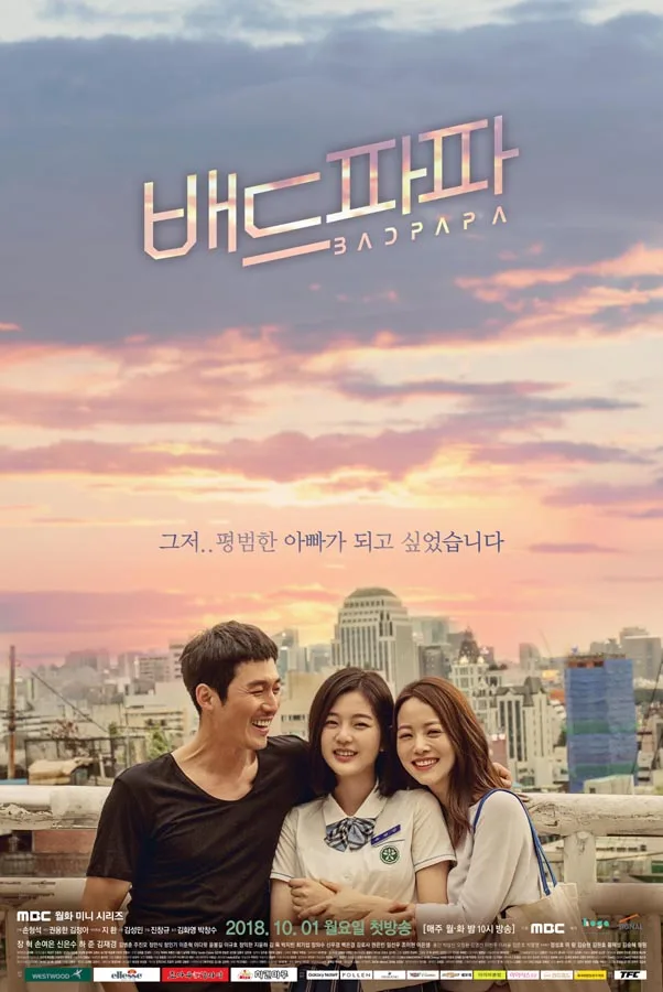 Bad Papa promotional poster