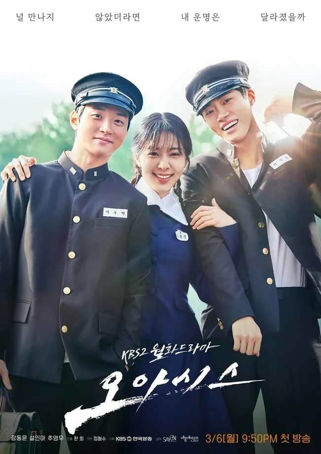 Promotional poster for the drama Oasis