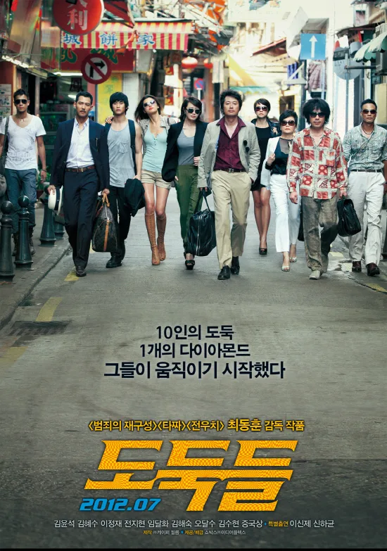 Promotional image for The Thieves