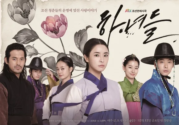 Cast promotional image