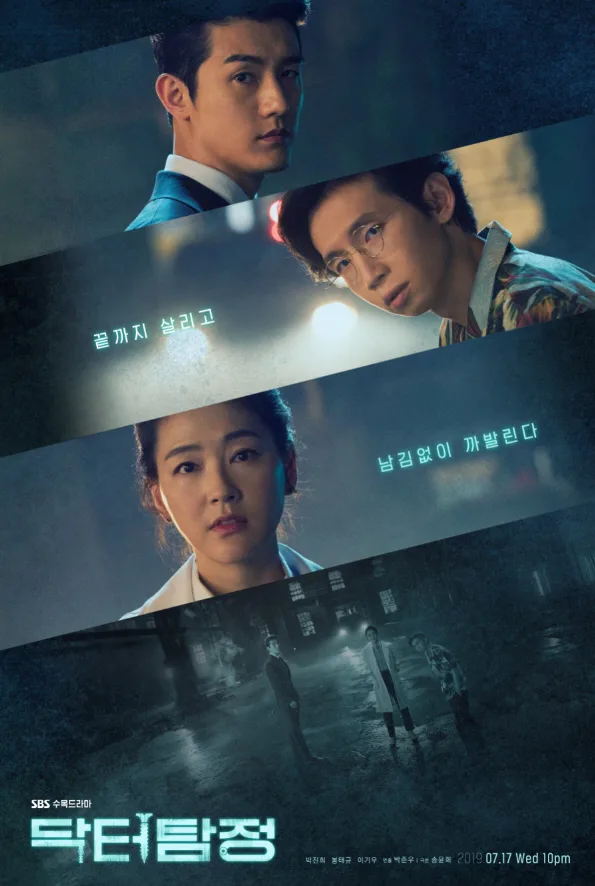 Doctor Detective promotional poster