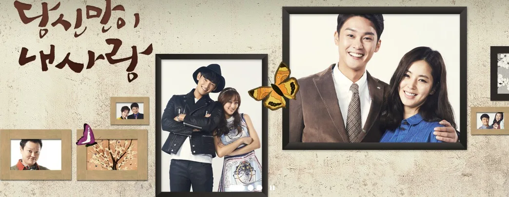 Promotional poster for the drama You Are the Only One