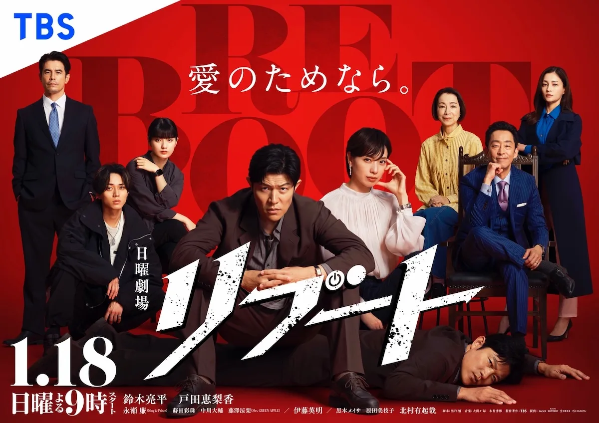 Reboot JD-p promotional graphic