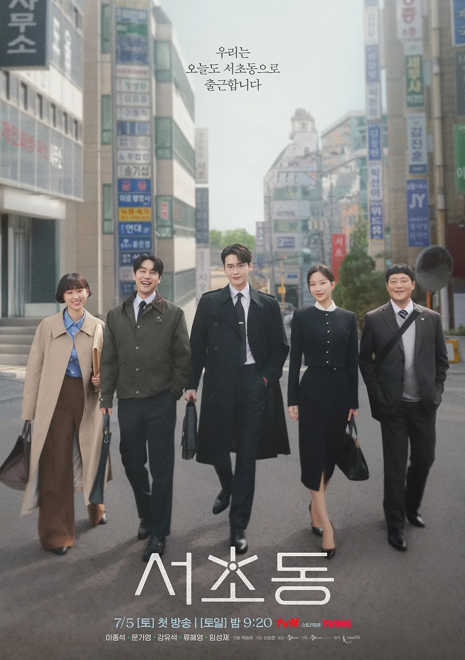 Promotional poster for Law and the City