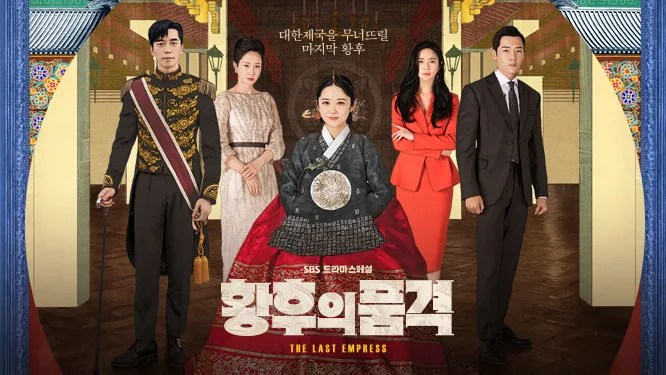 The Last Empress promotional poster